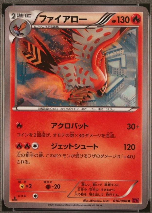 Talonflame [1st-Edition]